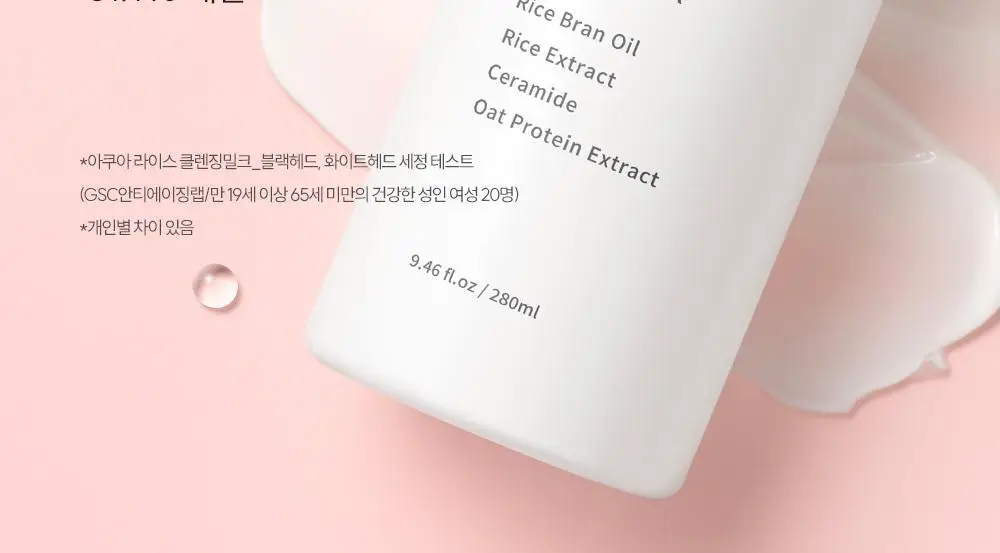 [3관왕/화해1위 쌀뜨물 뽀얀광] 에스네이처 아쿠아 라이스 클렌징밀크 280ml 상세페이지 17